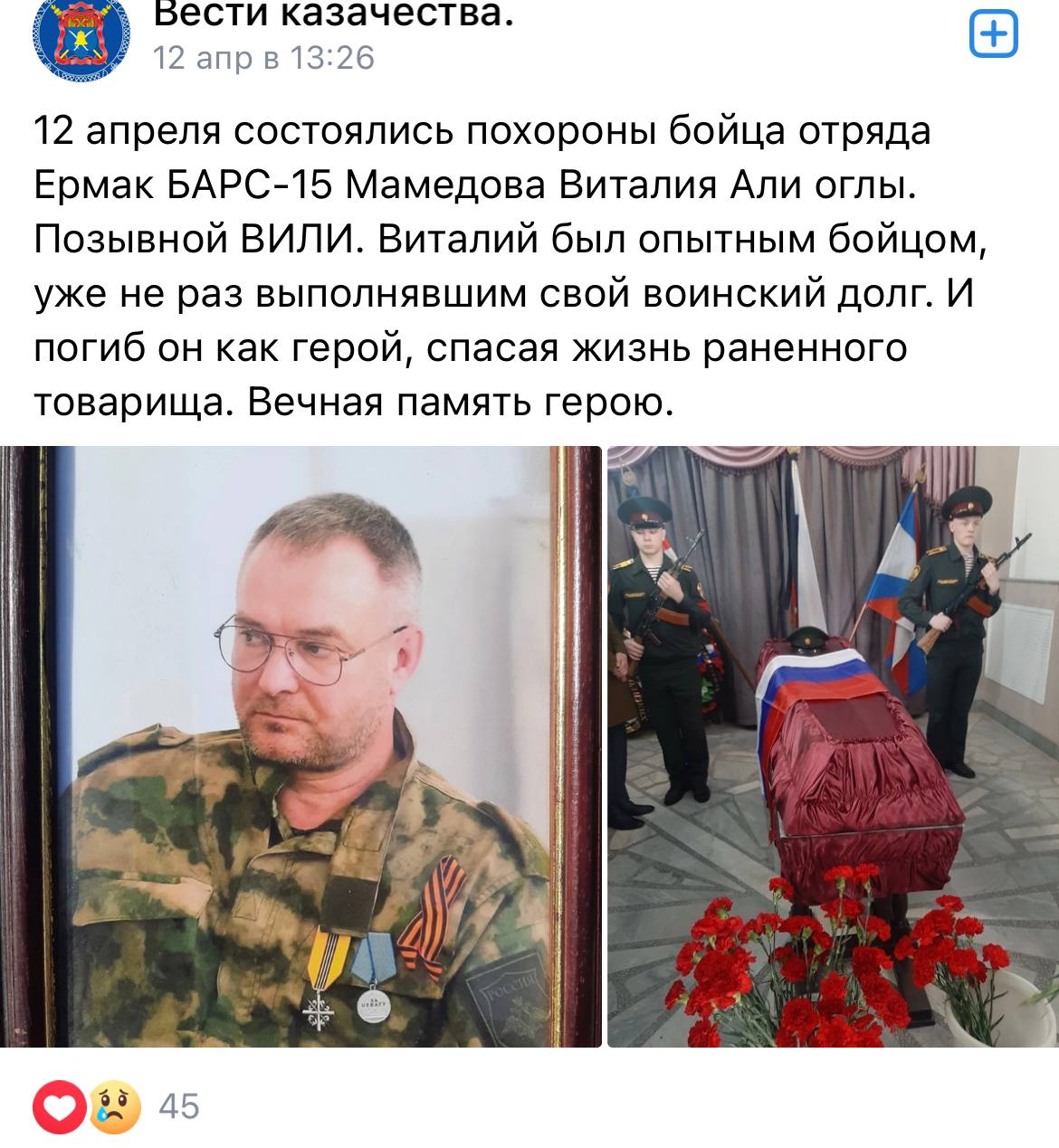 Мамедов Виталий