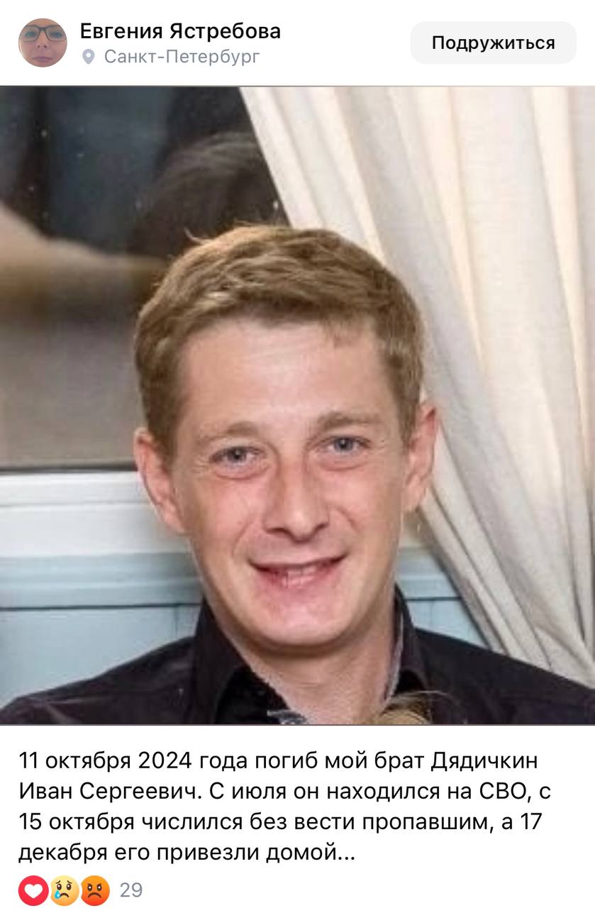 Дядичкин Иван Сергеевич