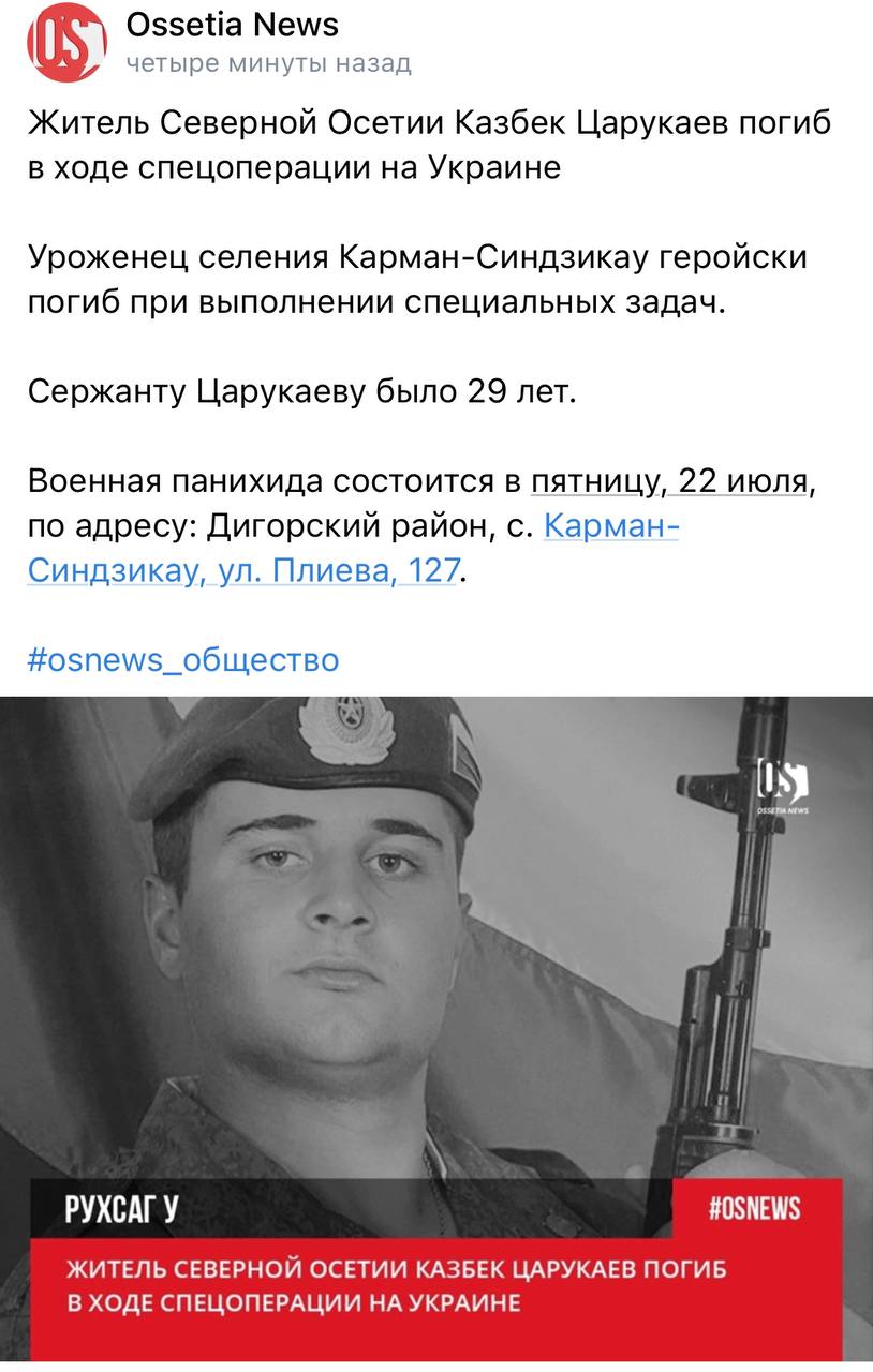 Царукаев Казбек