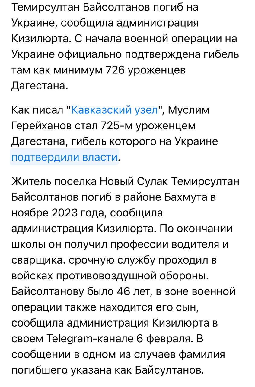 Байсолтанов (Байсултанов) Темирсултан