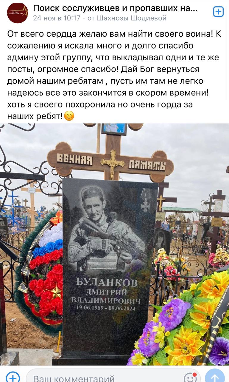 Буланков Дмитрий Владимирович