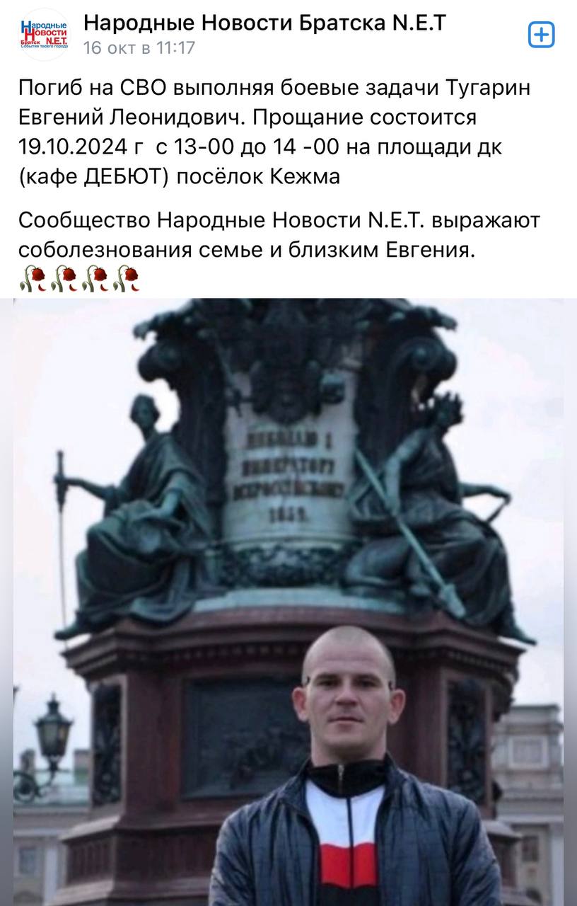 Тугарин Евгений Леонидович