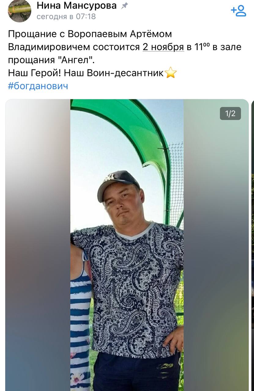 Воропаев Артём