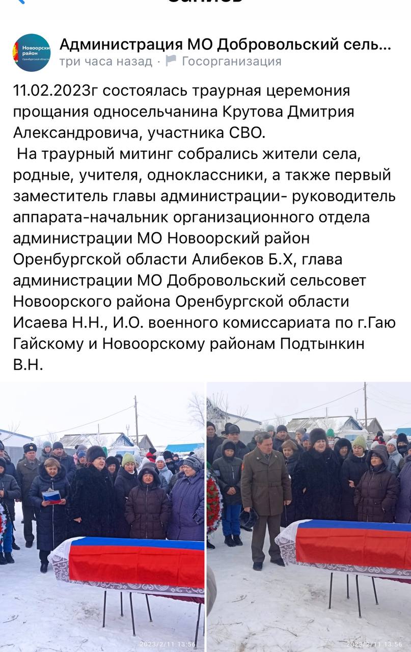 Крутов Дмитрий Александрович