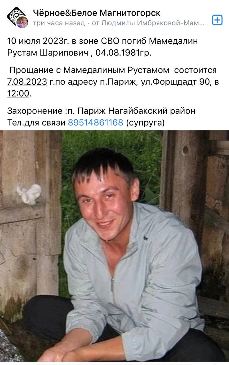 Мамедалин Рустам Шарипович