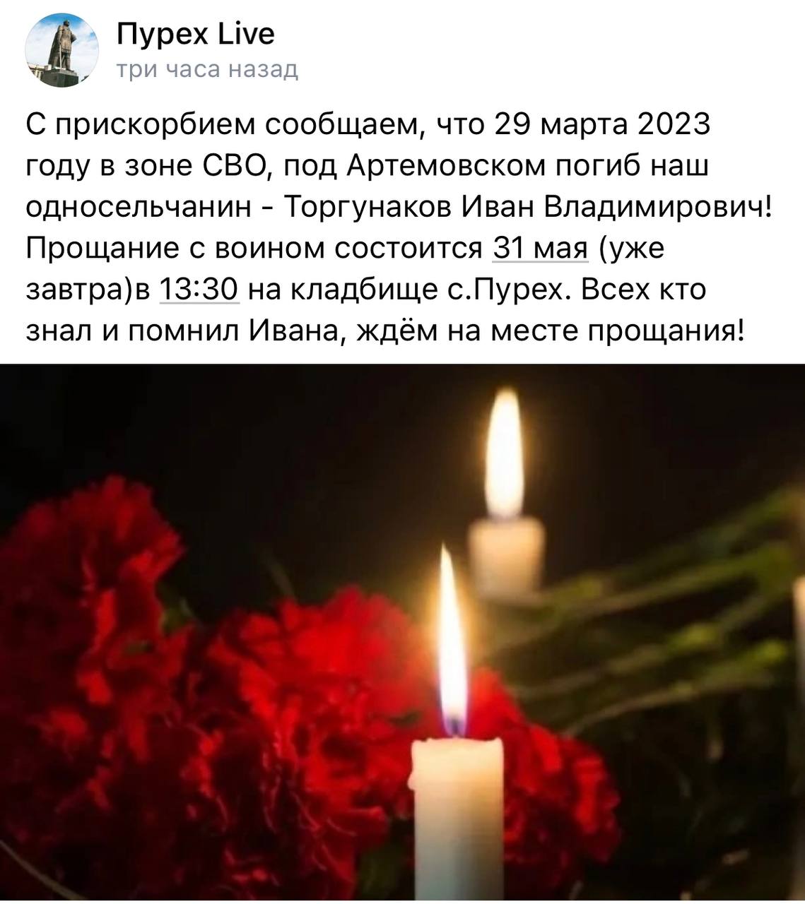 Торгунаков Иван Владимирович
