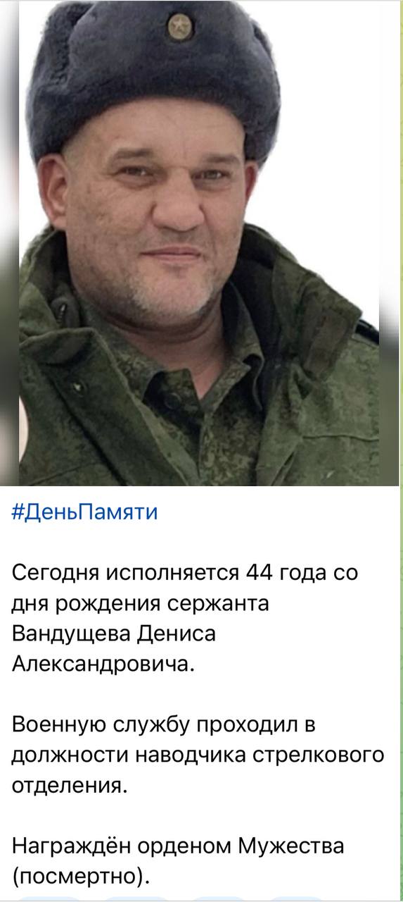 Вандущев Денис Александрович