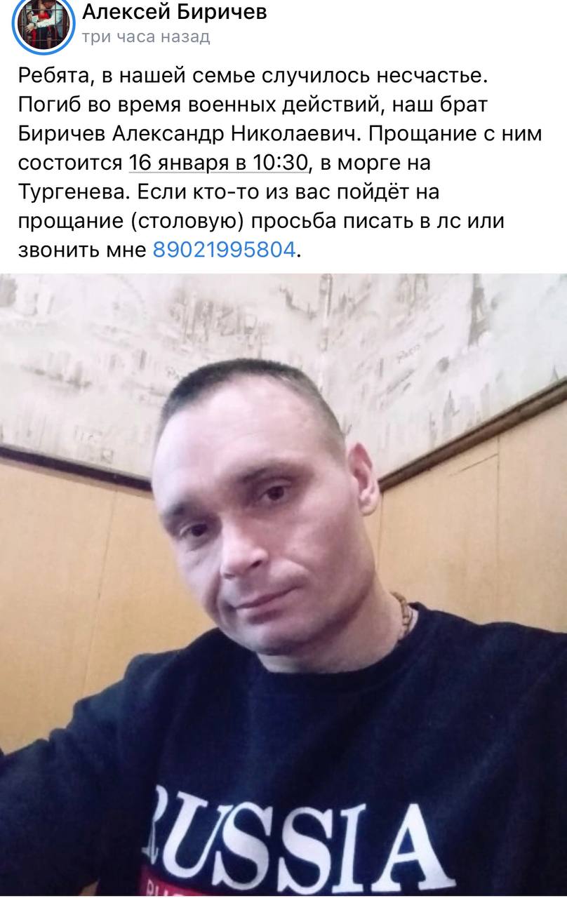 Биричев Александр