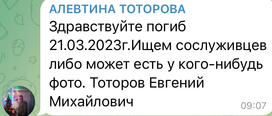 Тоторов Евгений Михайлович