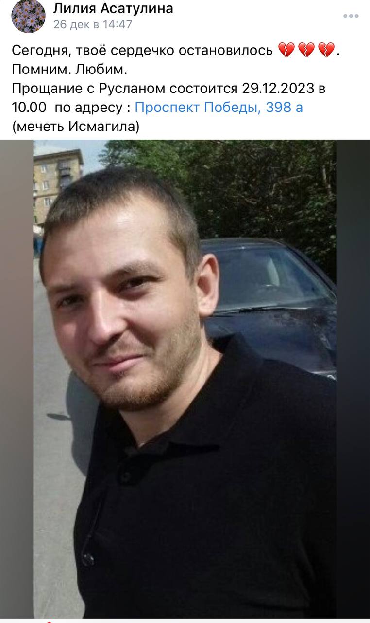 Асатулин Руслан