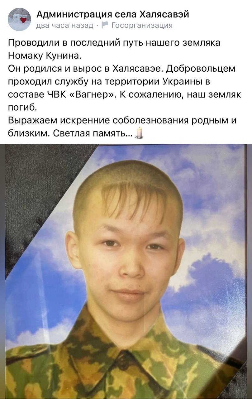 Кунин Номака