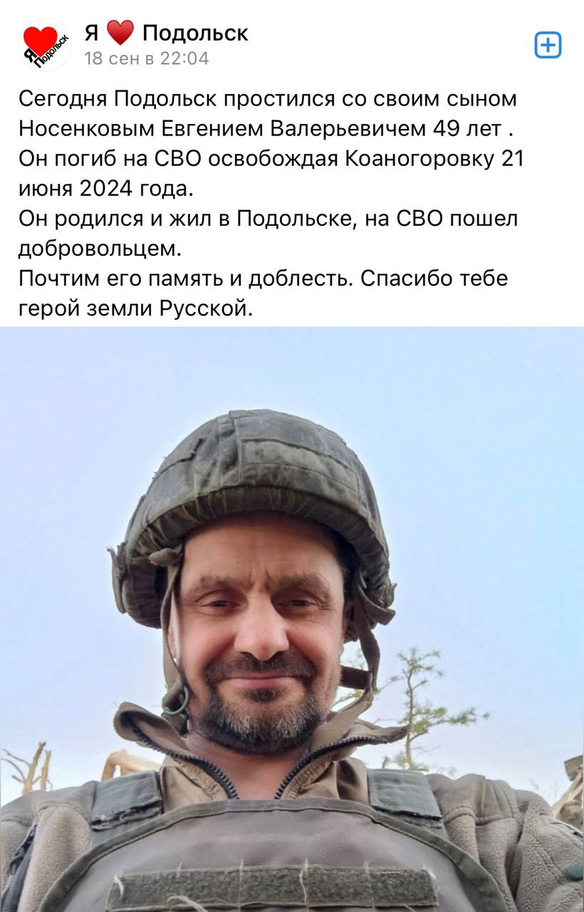Носенков Евгений Валерьевич