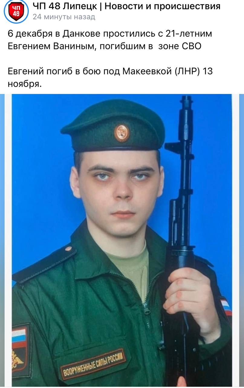 Ванин Евгений