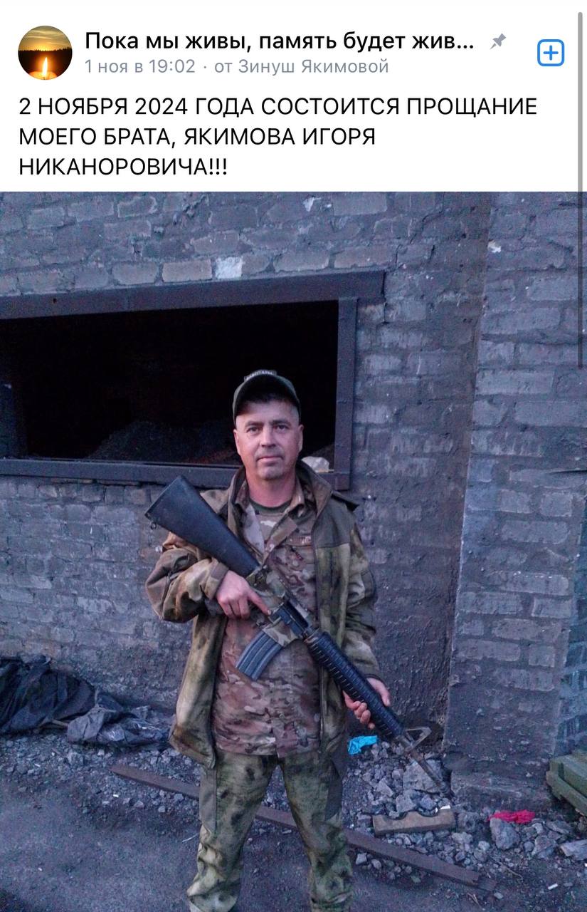 Якимов Игорь Никанорович