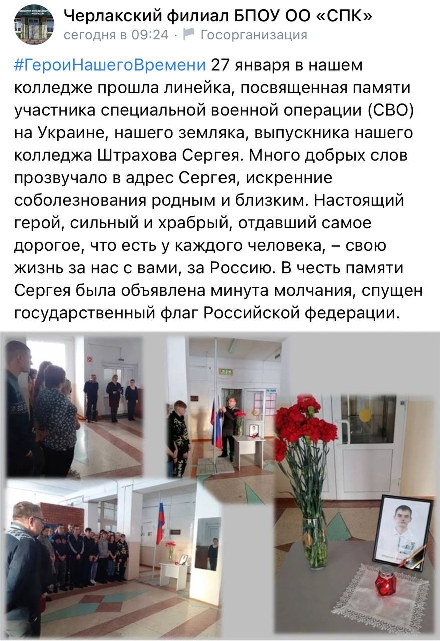 Штрахов Сергей