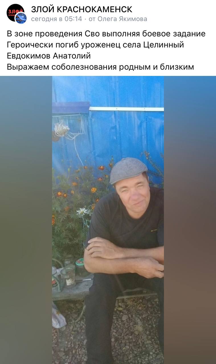 Евдокимов Анатолий