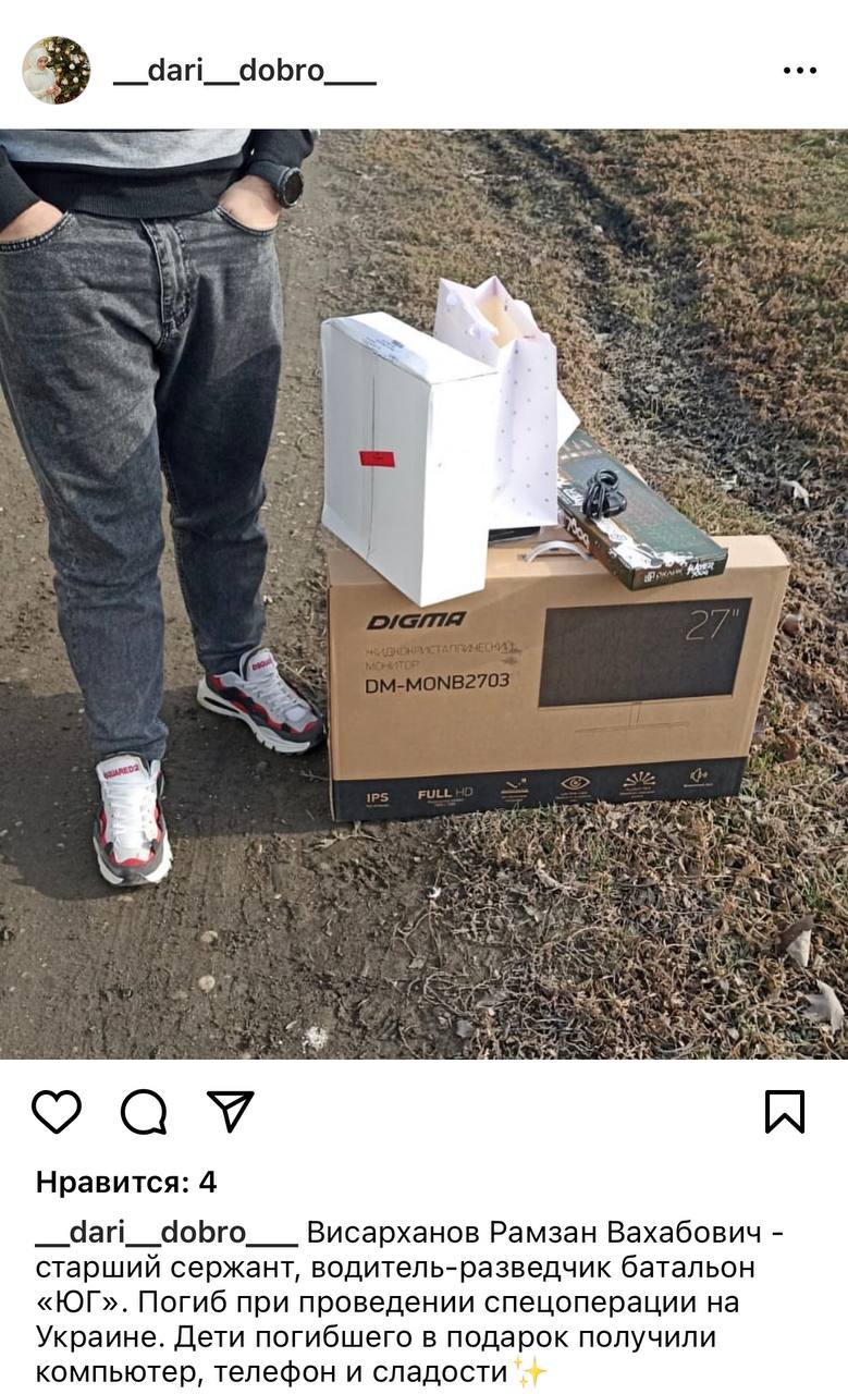 Висарханов Рамзан Вахабович
