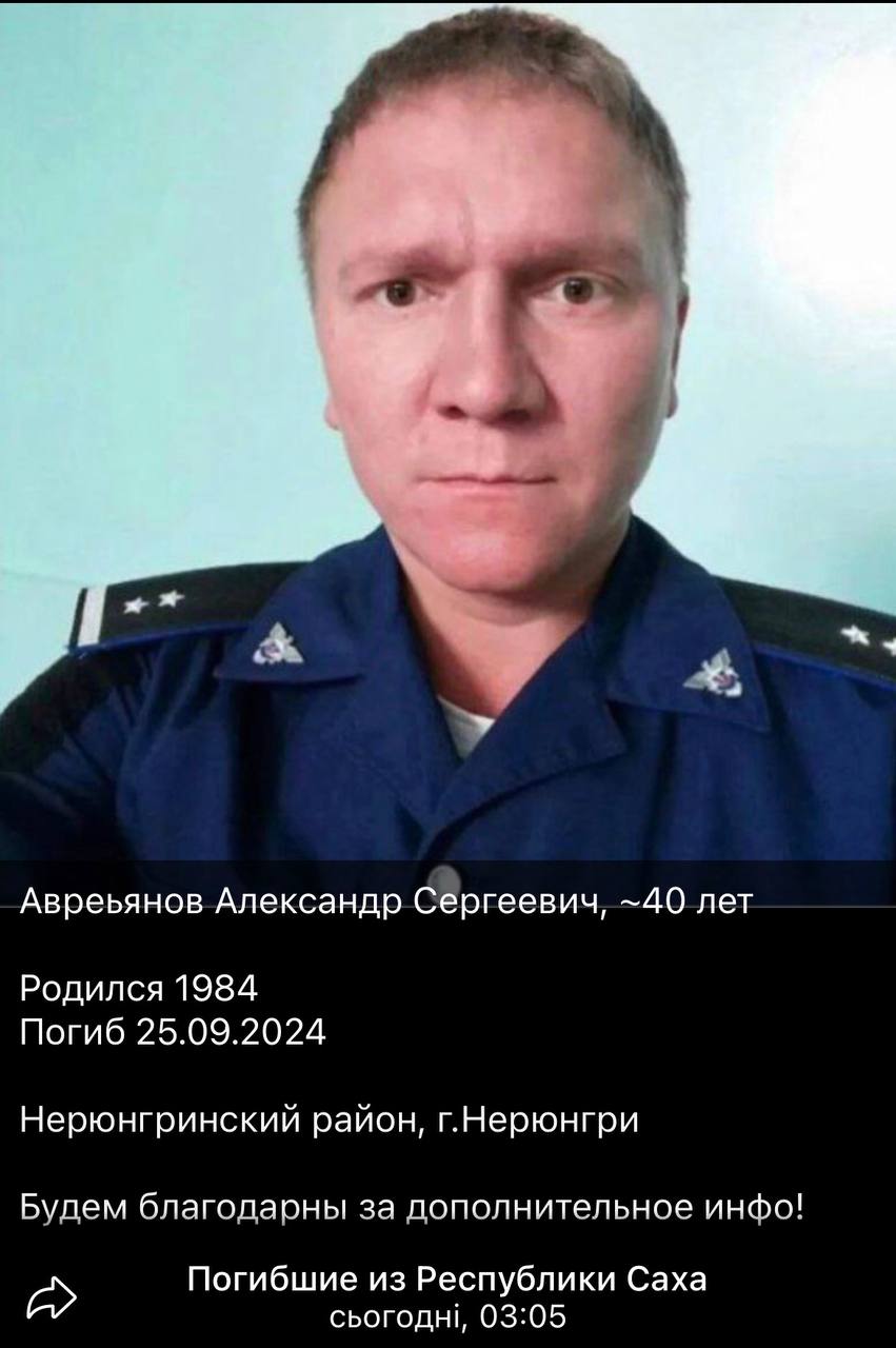 Авреьянов (Аверьянов ?)