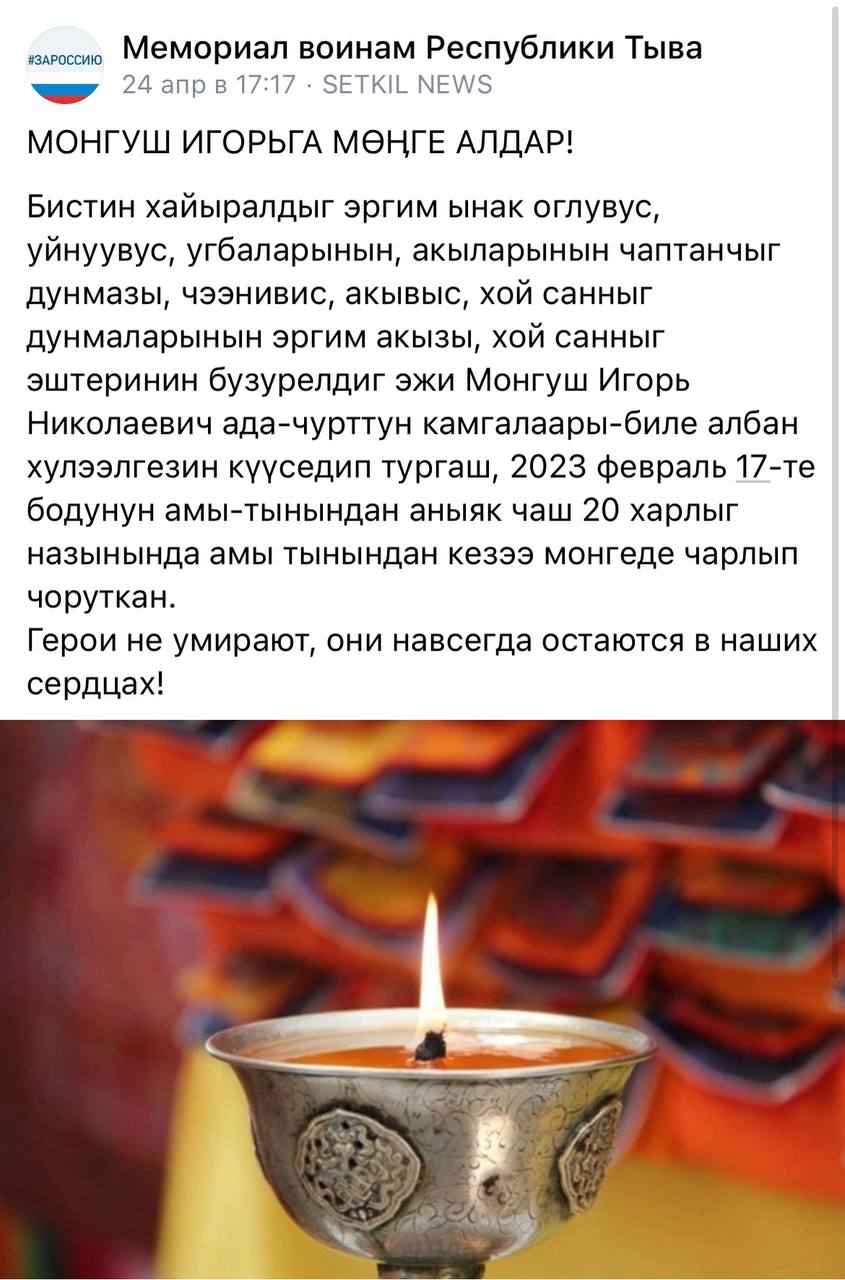 Монгуш Игорь Николаевич