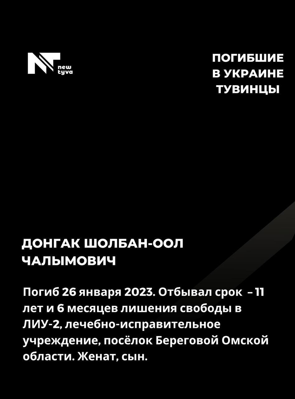 Донгак Шолбан-оол Чалымович