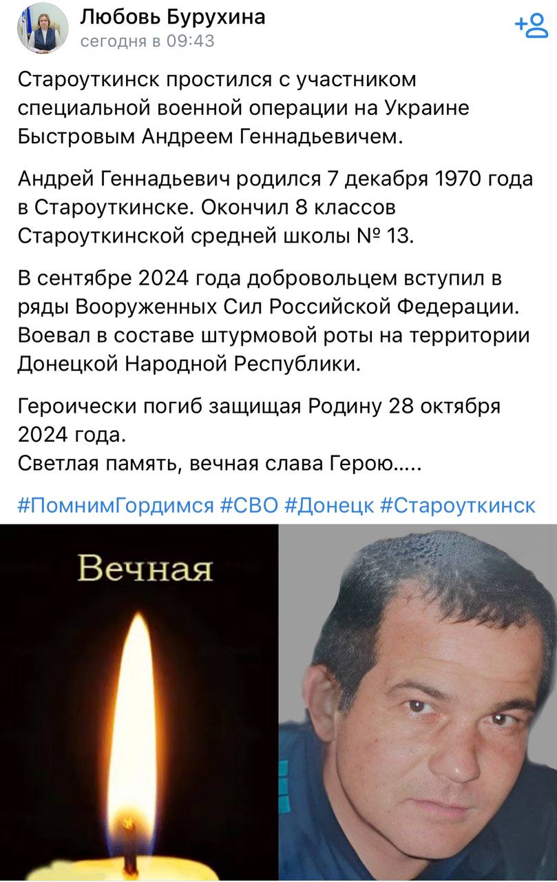 Быстров Андрей Геннадьевич