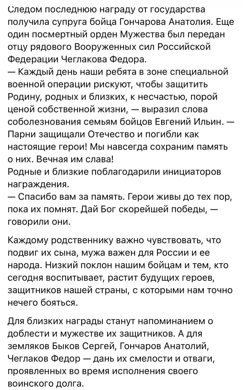 Чеглаков Федор Александрович