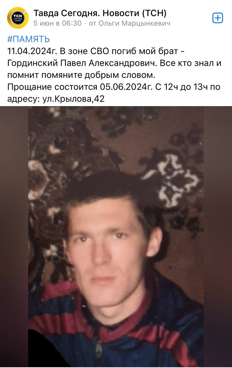 Гординский Павел Александрович