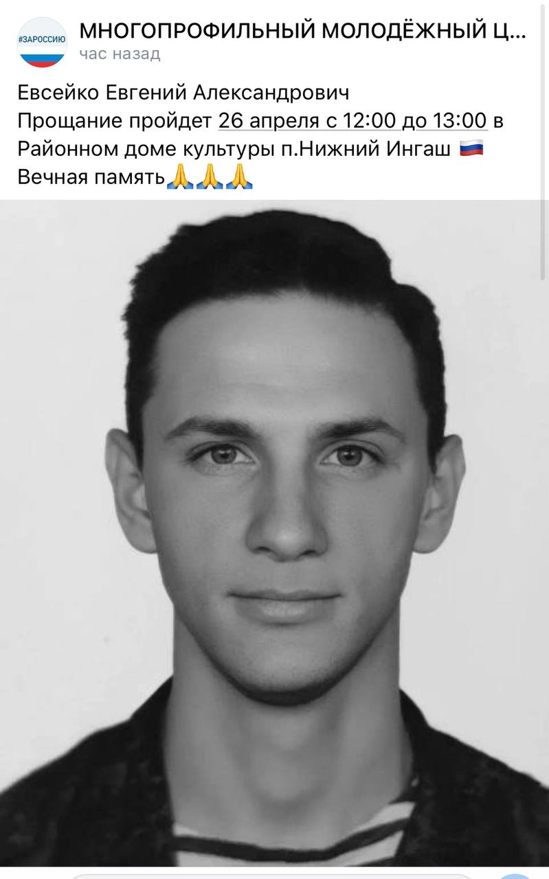 Евсейко Евгений Александрович