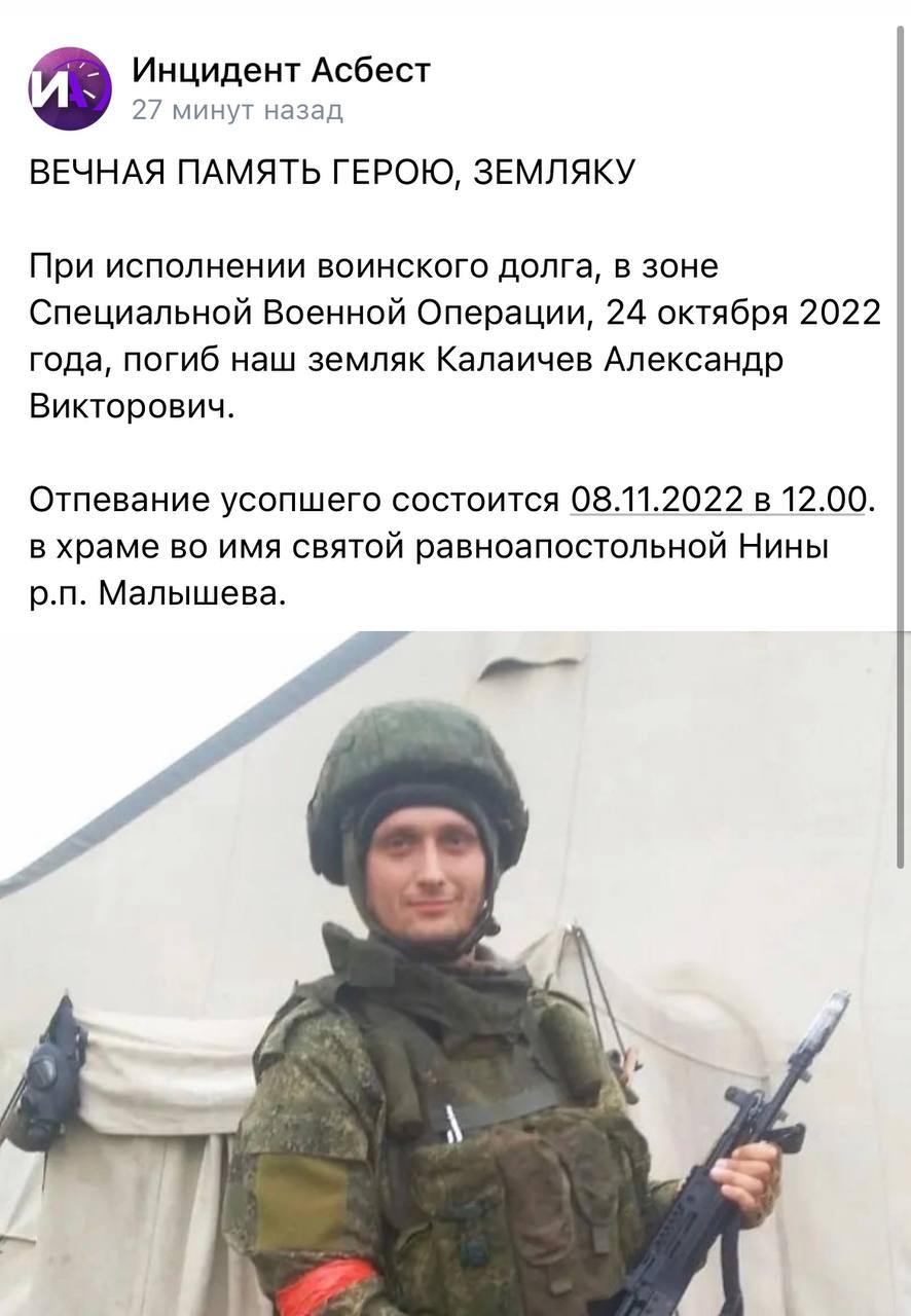 Калаичев Александр (