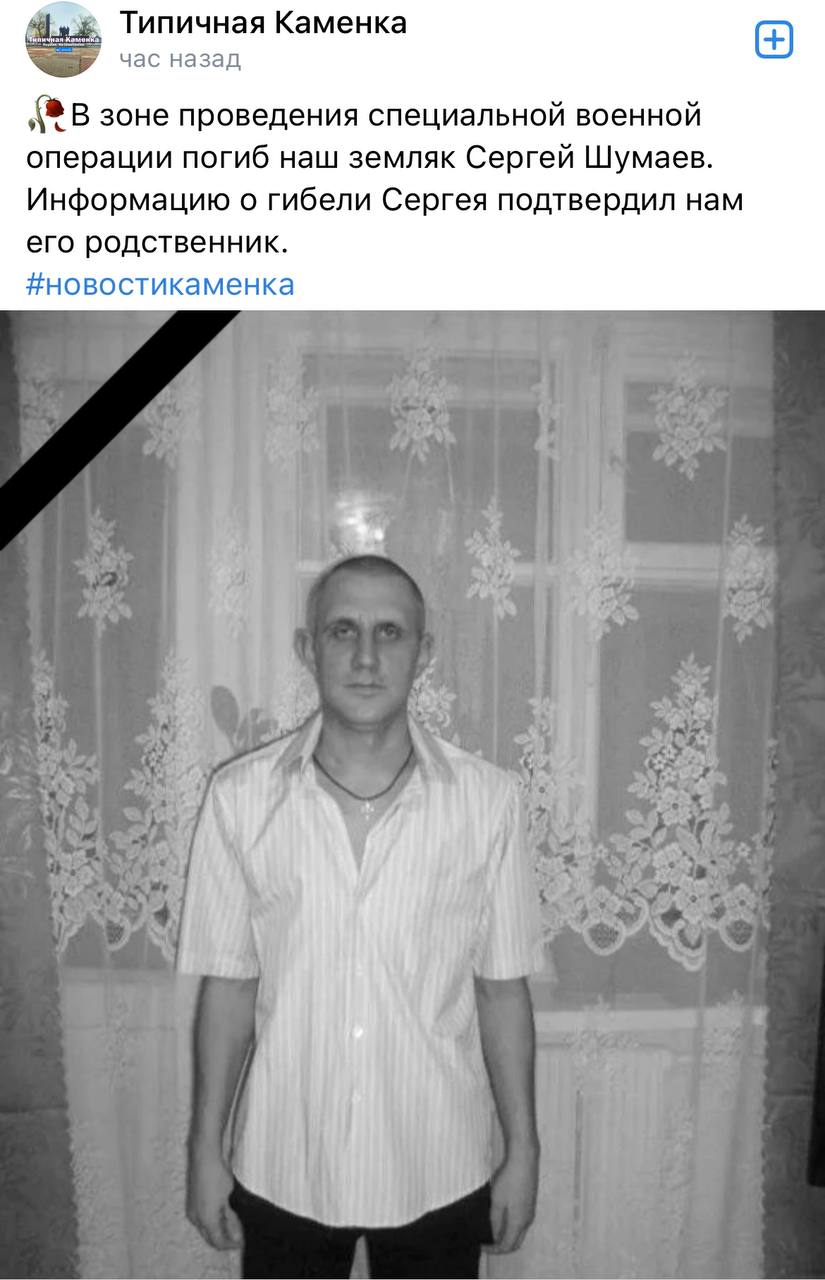 Шумаев Сергей