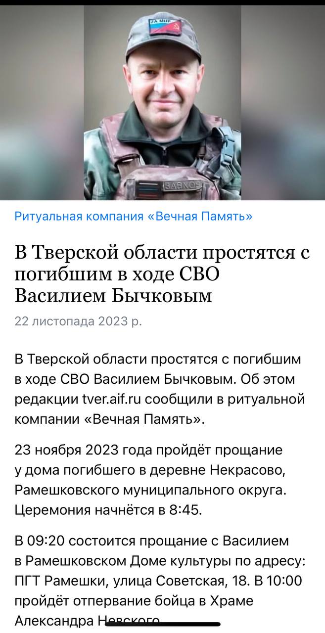 Бычков Василий Васильевич