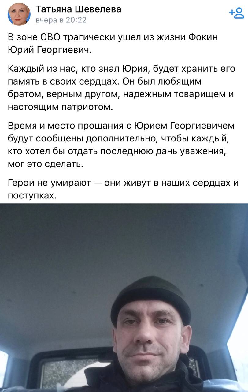 Фокин Юрий Георгиевич