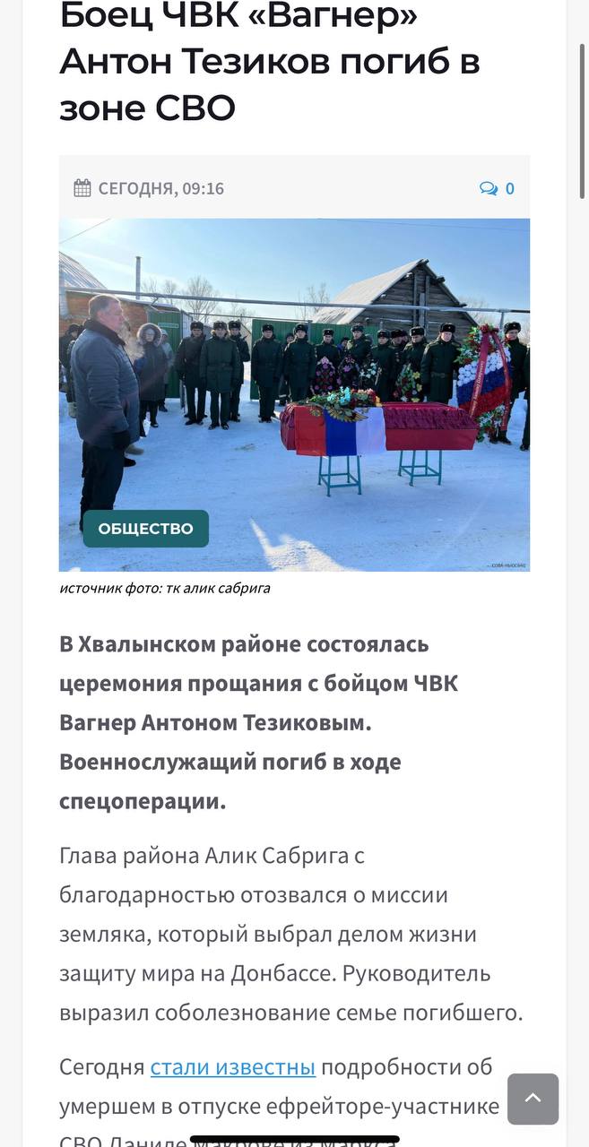 Тезиков Антон