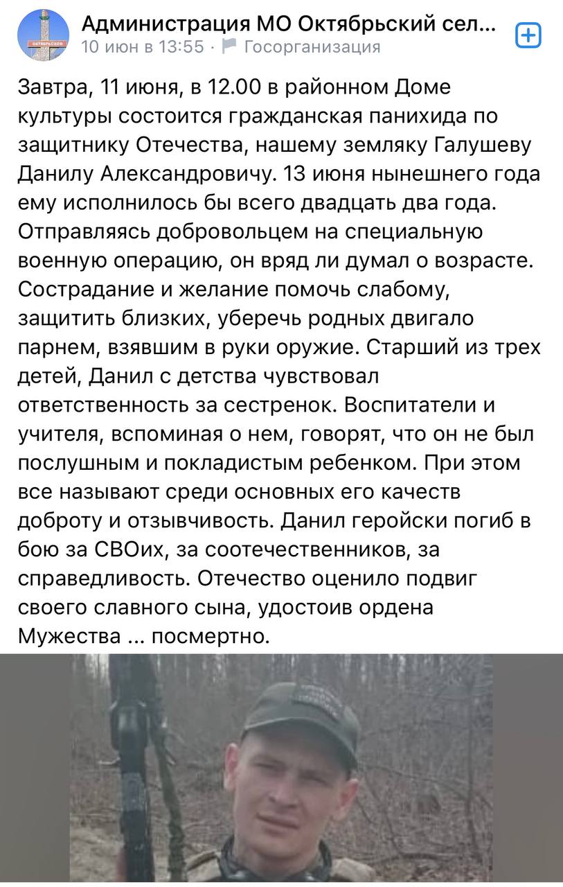 Галушев Данил Александрович