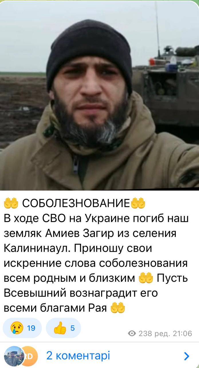 Амиев Загир