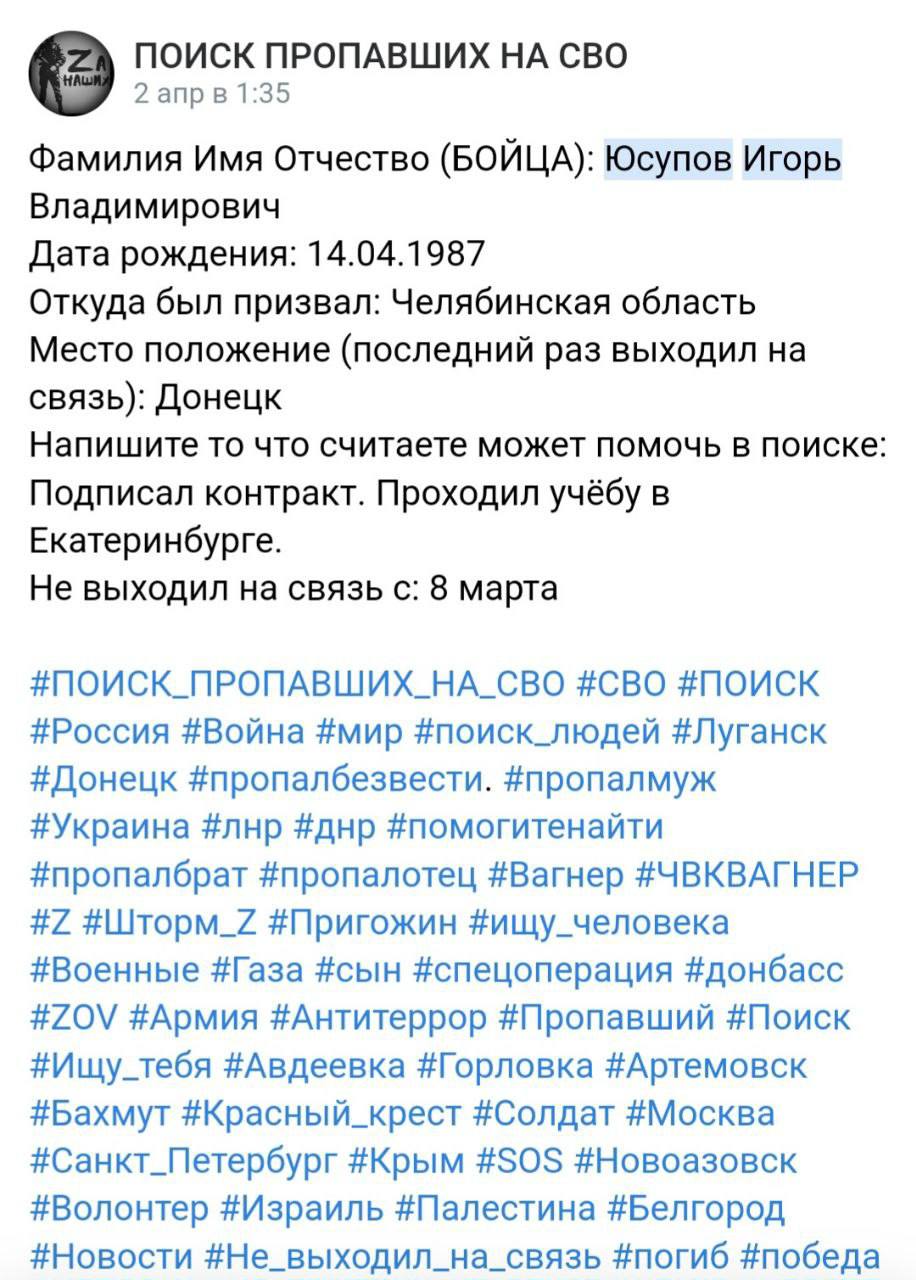 Юсупов Игорь Владимирович