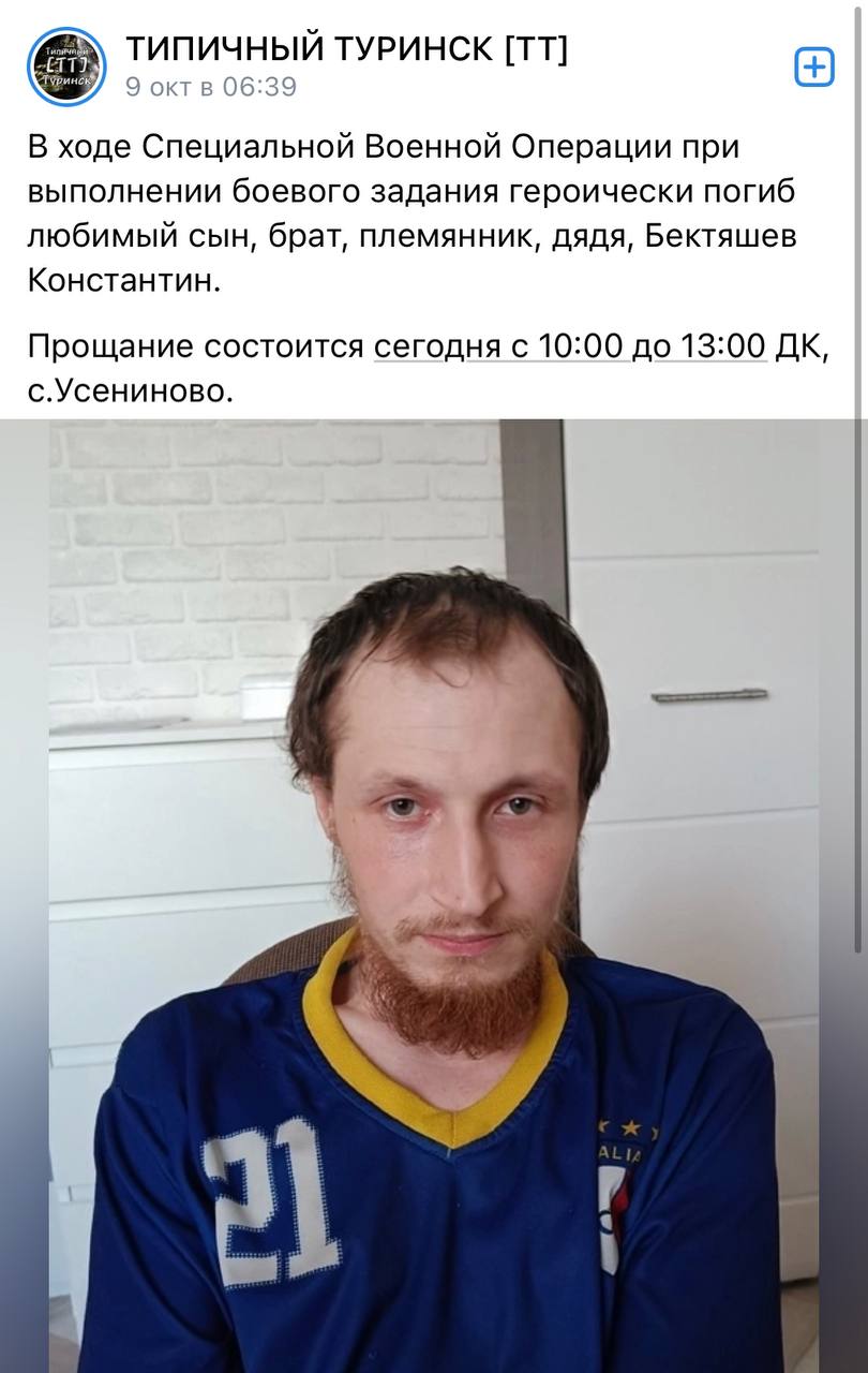 Бектяшев Константин