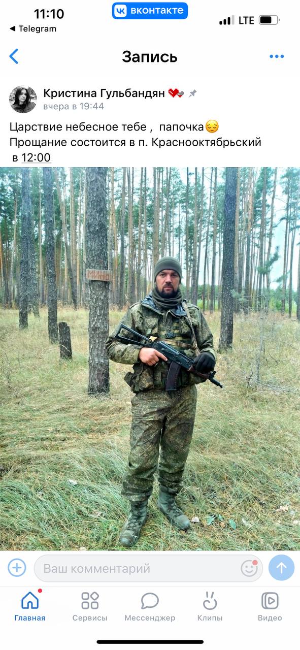Гульбандян Михаил
