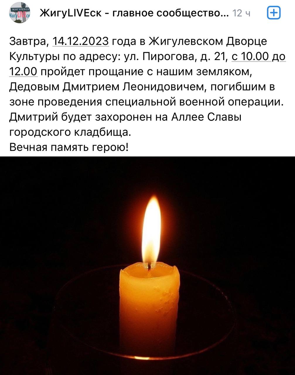 Дедов Дмитрий