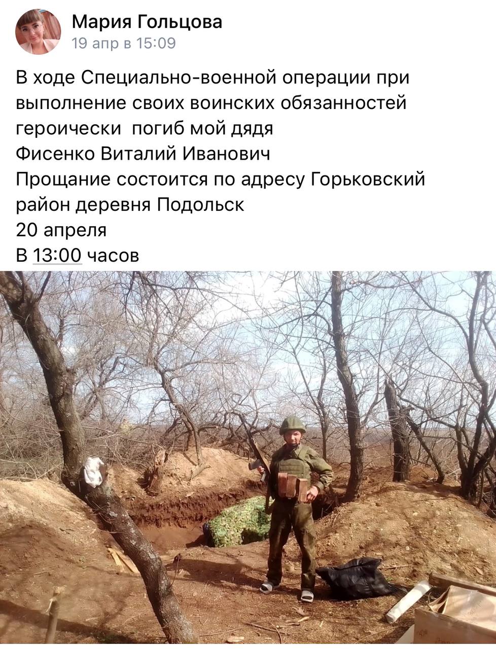 Фисенко Виталий Иванович