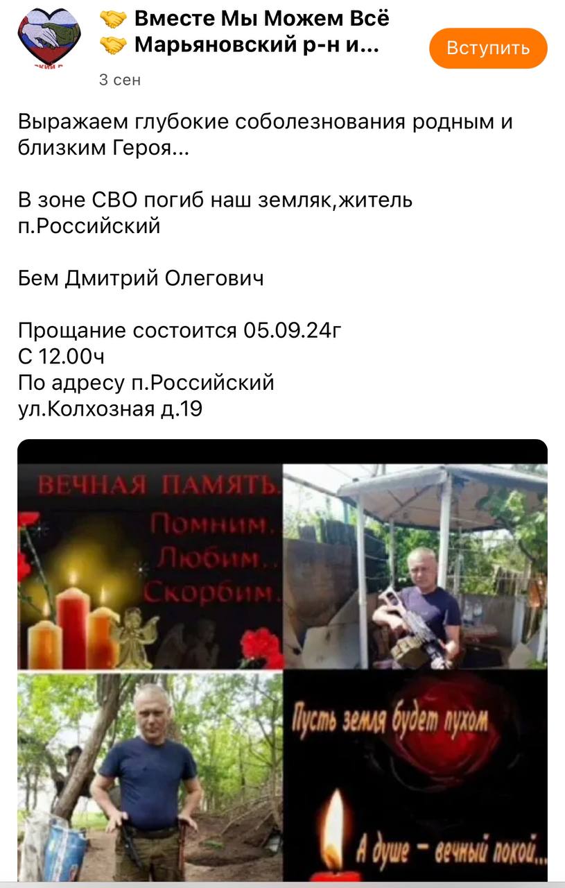 Бем Дмитрий Олегович
