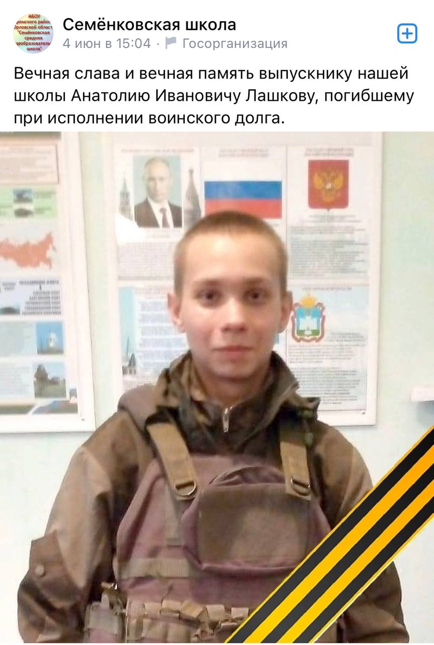 Лашков Анатолий Иванович