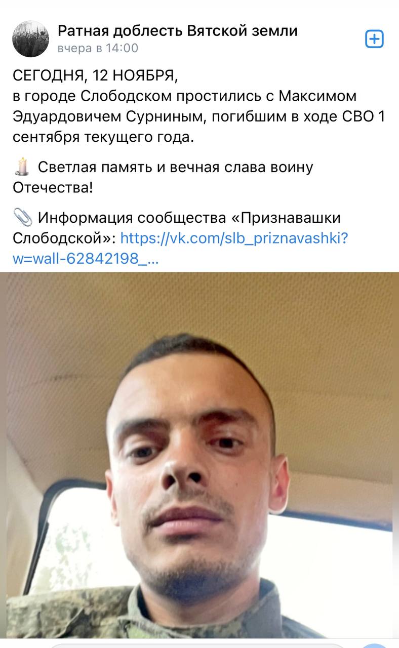 Сурнин Максим Эдуардович