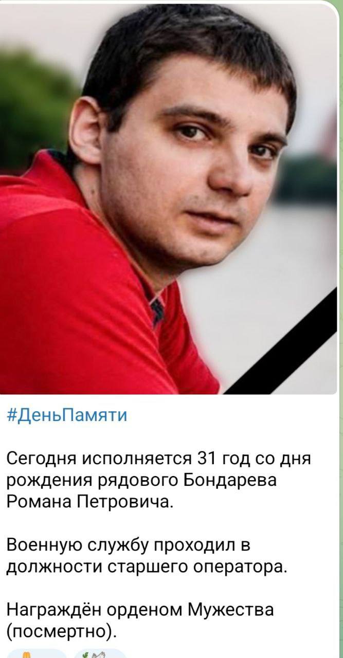 Бондарев Роман Петрович