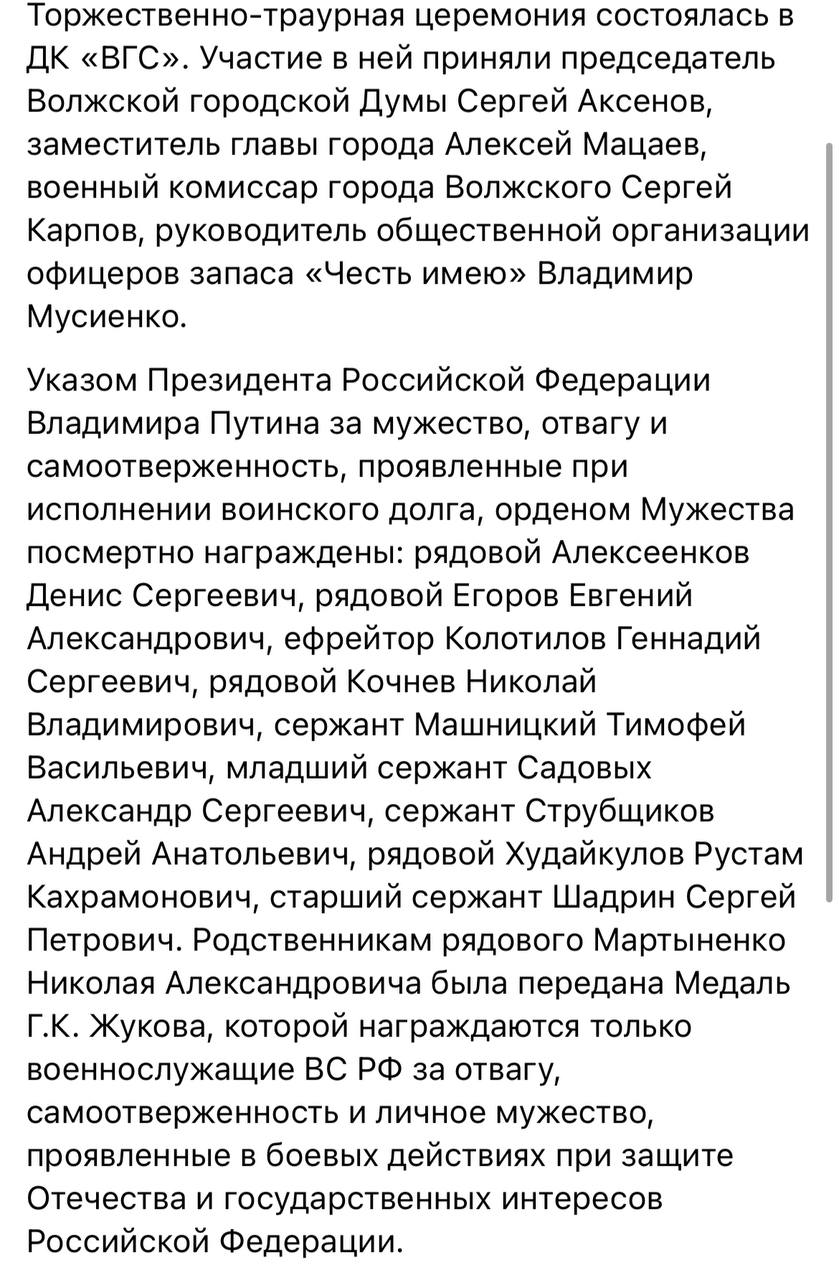 Мартыненко Николай Александрович