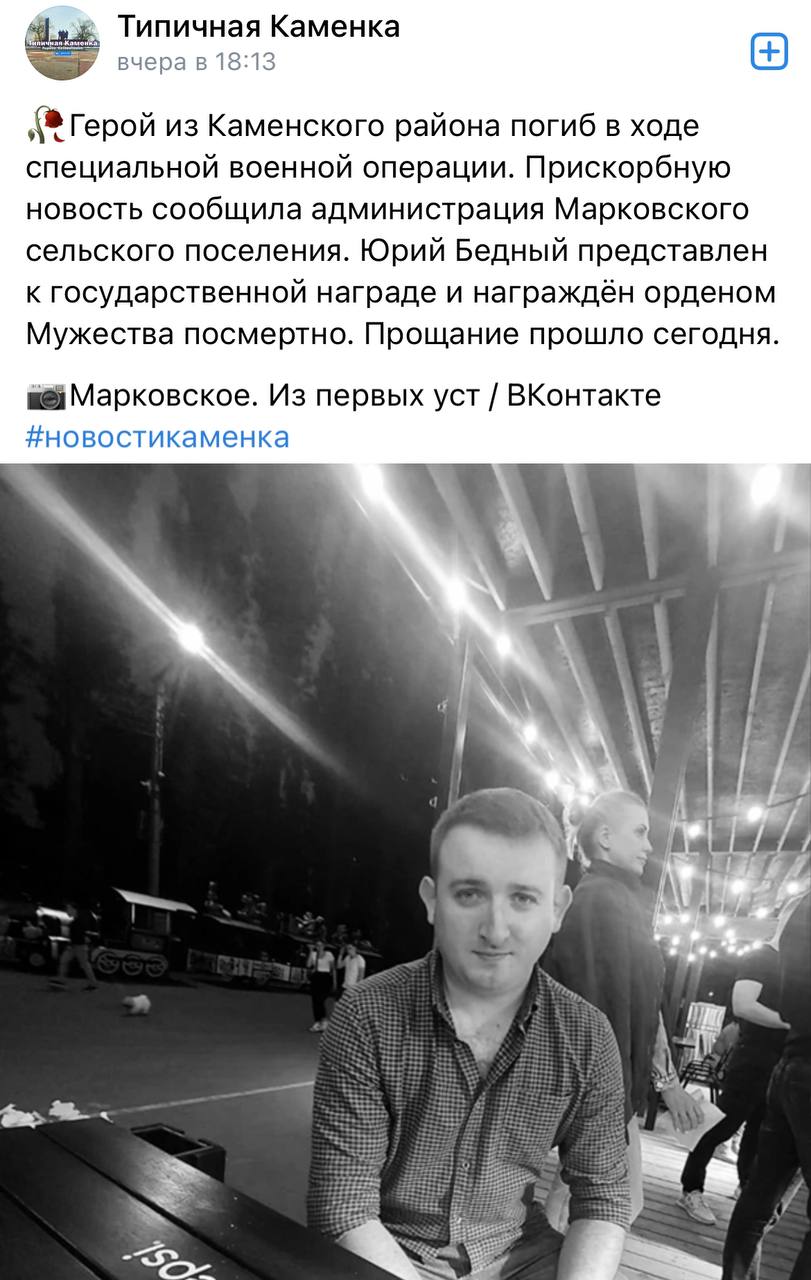 Бедный Юрий Владимирович