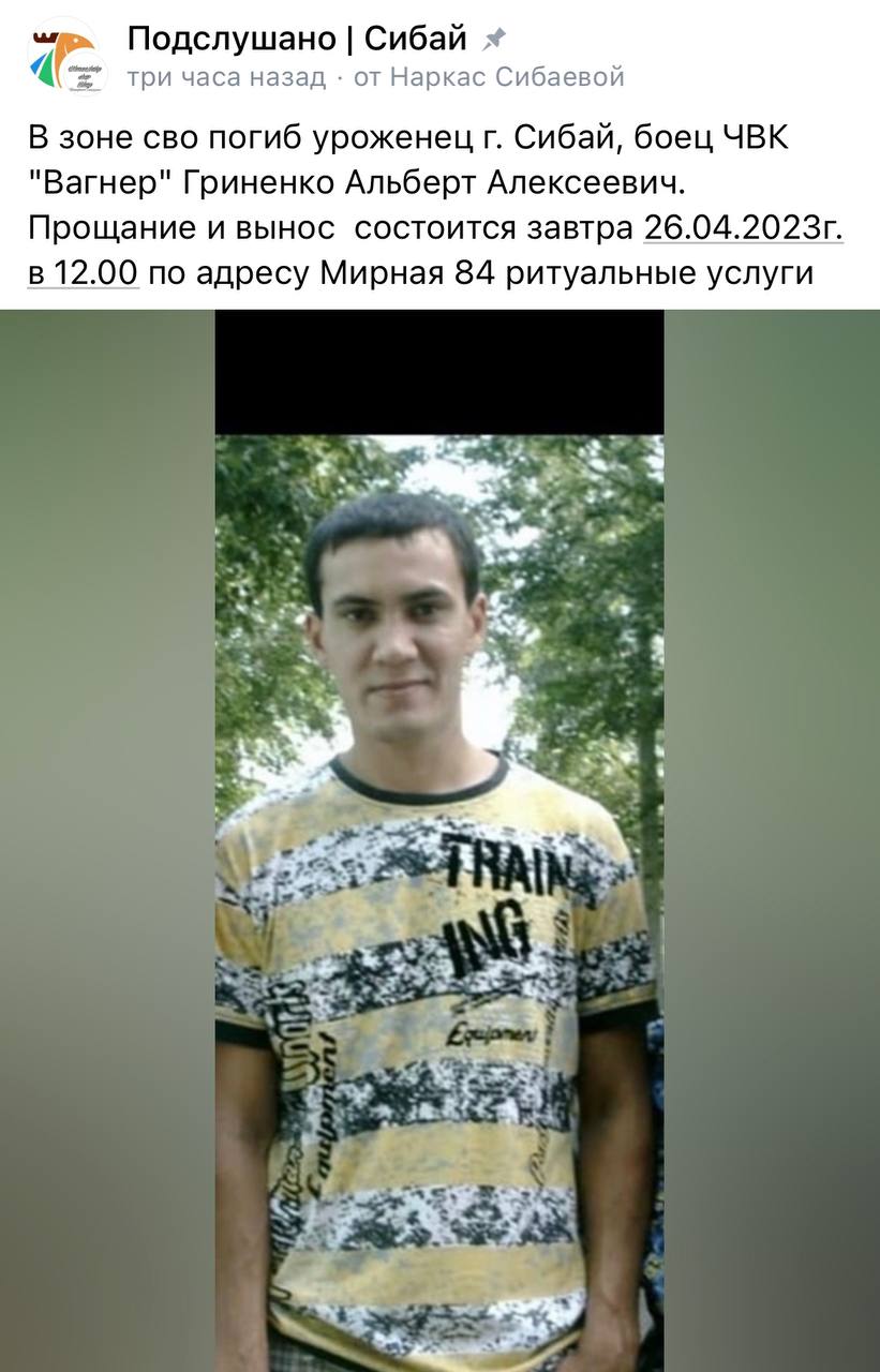 Гриненко Альберт Алексеевич