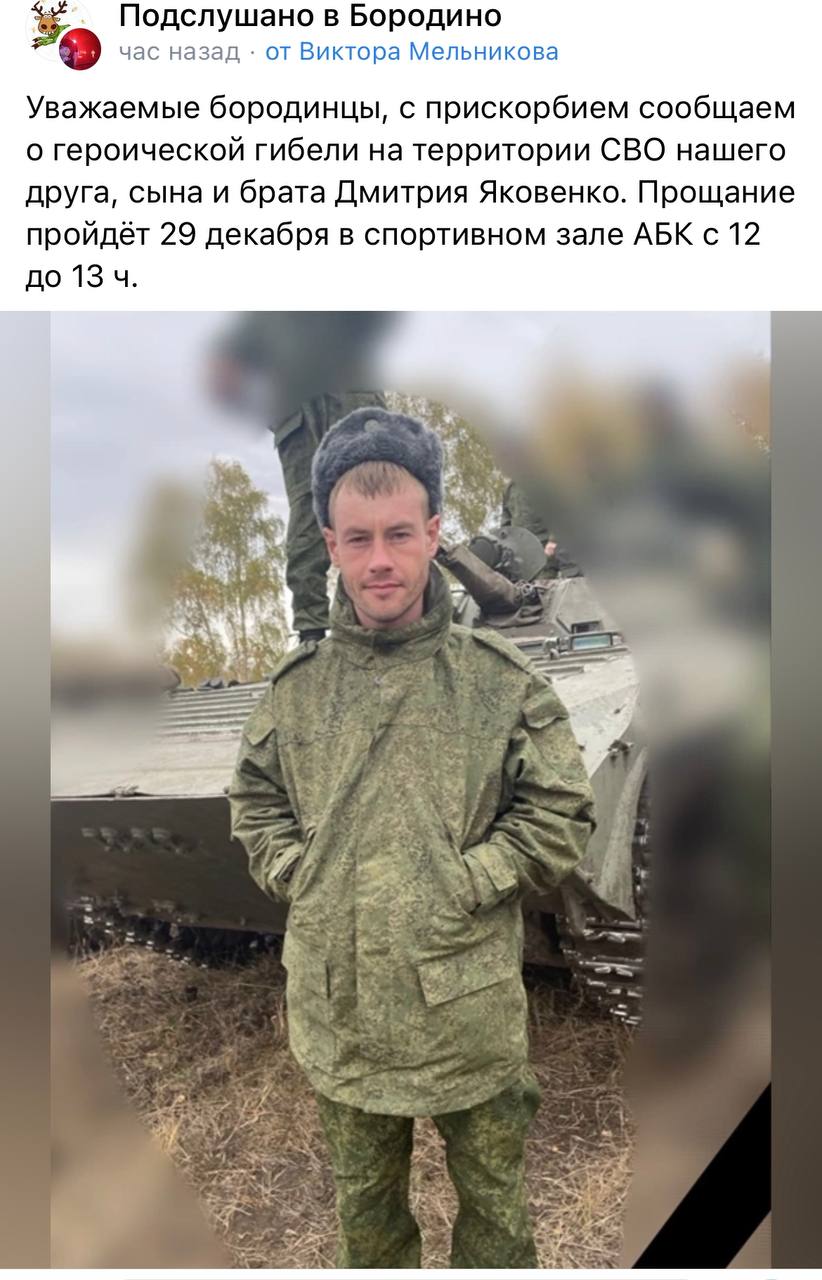 Яковенко Дмитрий Александрович
