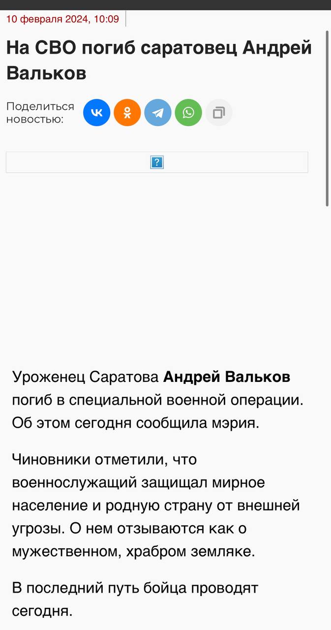 Вальков Андрей Васильевич