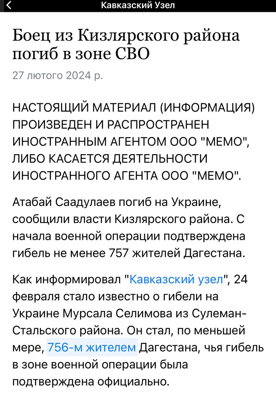 Саадулаев Атабай